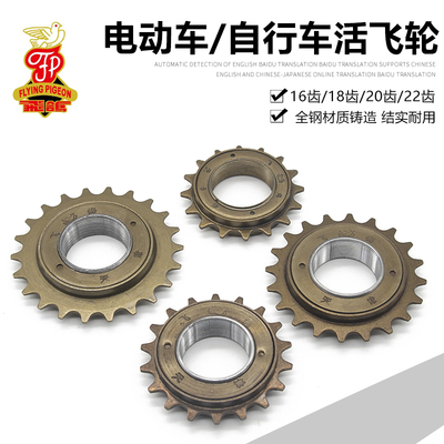 其他飞轮单独飞轮齿轮