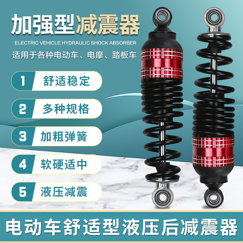 西肯后减震通用型电动车