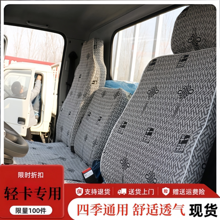 福田时代领航1/3/5/6 S1 G5 G6 M5M6H2H2大金刚ES3ES5ES7货车座套