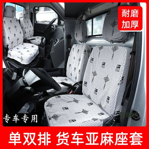婷扬布艺四季东风小康座垫套