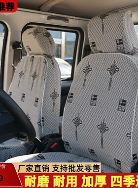 福田祥菱M1pro M2pro PLUS V1/V2 V3 v5/祥菱Q单双排货车专用座套