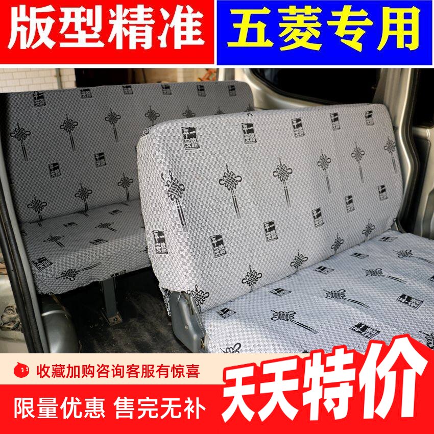 五菱新之光S荣光V宏光V宏光S专用7座8座专用面包车座套四季座垫
