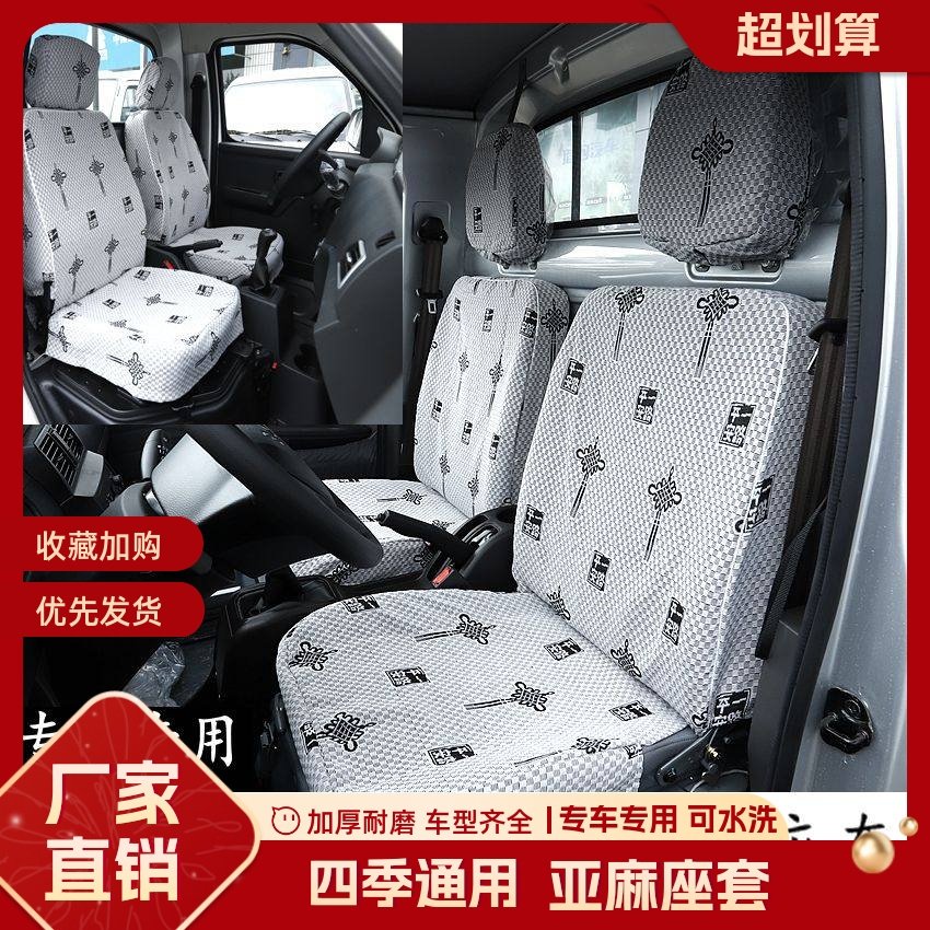 新五菱荣光新卡单排双排专用座套 电卡 小卡之光7座8座面包车加厚 - 实物图