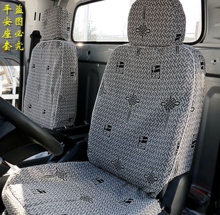 D版 唐骏赛菱F3 专用单双排货车座套 风菱c版 时风风云 奥铃T3