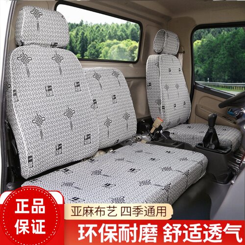 东风天锦VR KRKS160\185\240/260华神F5T5多利卡D9 D3大货车座套