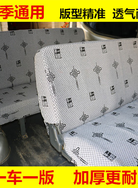 北汽威旺306/205/307/M20 M30 四季专用汽车座套7/8座加厚全包