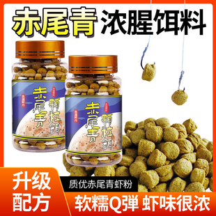 新款 正品 饵料赤尾青颗粒饵钓鱼小药诱食剂鱼饵料鲫鲤草淡水鱼类黑