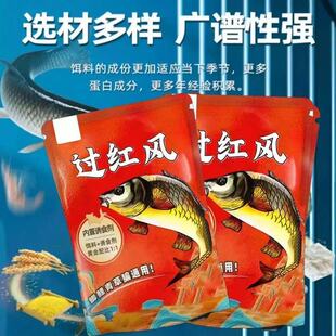 过江风饵料全能钓鱼通杀饵料钓鱼饵料过江风鱼饵老刘推荐狂口纵横