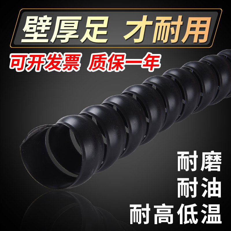 机械电线油管螺旋保护套胶管高压挖机洗车水管电缆套阻燃缠绕管