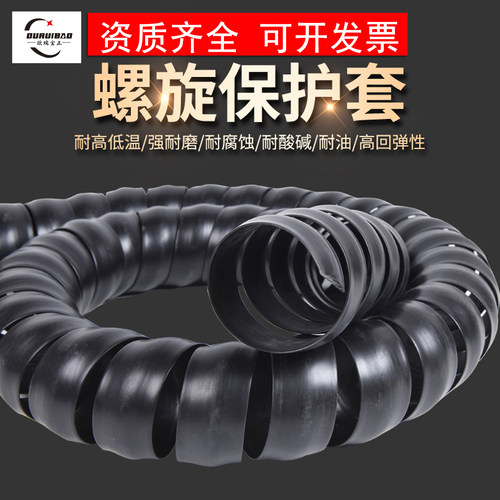 机械电线油管螺旋保护套胶管高压挖机洗车水管电缆套阻燃缠绕管