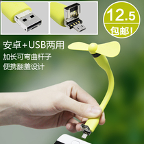 USB Android, Huawei glory, oppo, apple typec, long vivo, big wind, mini phone fan