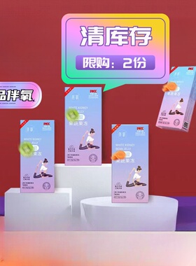 伴氧白芸豆果蔬果冻美斗仕膳食纤维茶花汐益生元优化良草酵素果冻