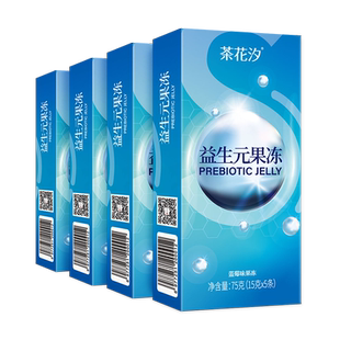 老款茶花汐膳食纤维益生元果冻酵素果冻效果好美斗仕优化售后无忧