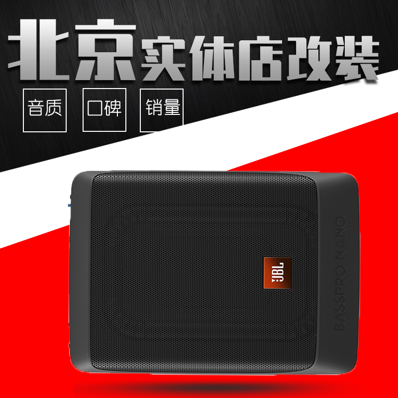 JBL车载超薄有源低音炮ASP