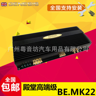 喇叭低音 车载二路功放推套装 BE.MK22 英国GENESIS创世纪汽车音响