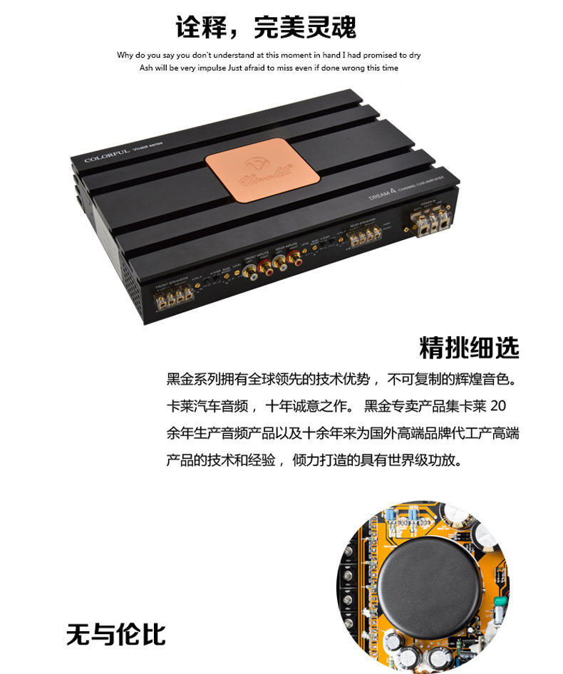 卡莱系列功放 黑金梦幻dream 4 四路高端功放