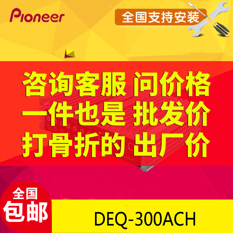 Pioner先锋多媒体音频处