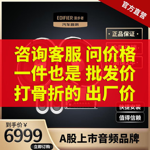 漫步者汽车音响改装 高音中低音发烧级喇叭两分频6.5寸AP2套装