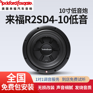 10低音炮喇叭包安装 Fosgate来福R2SD4 美国Rockford 汽车音响改装