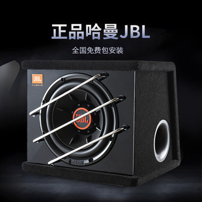 JBL10寸汽车音响改装载低