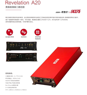 德国进口RS贵族A20发烧级2路二路175瓦功放汽车音响改装