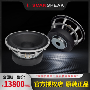 SCANSPEAK绅士宝专业汽车音响改装 配件车载喇叭参考系列