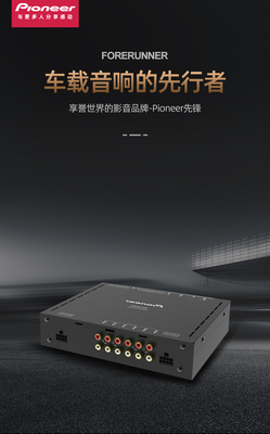 先锋DEQ-500ACH 500A DSP无损汽车功放音频处理器12路12进12出