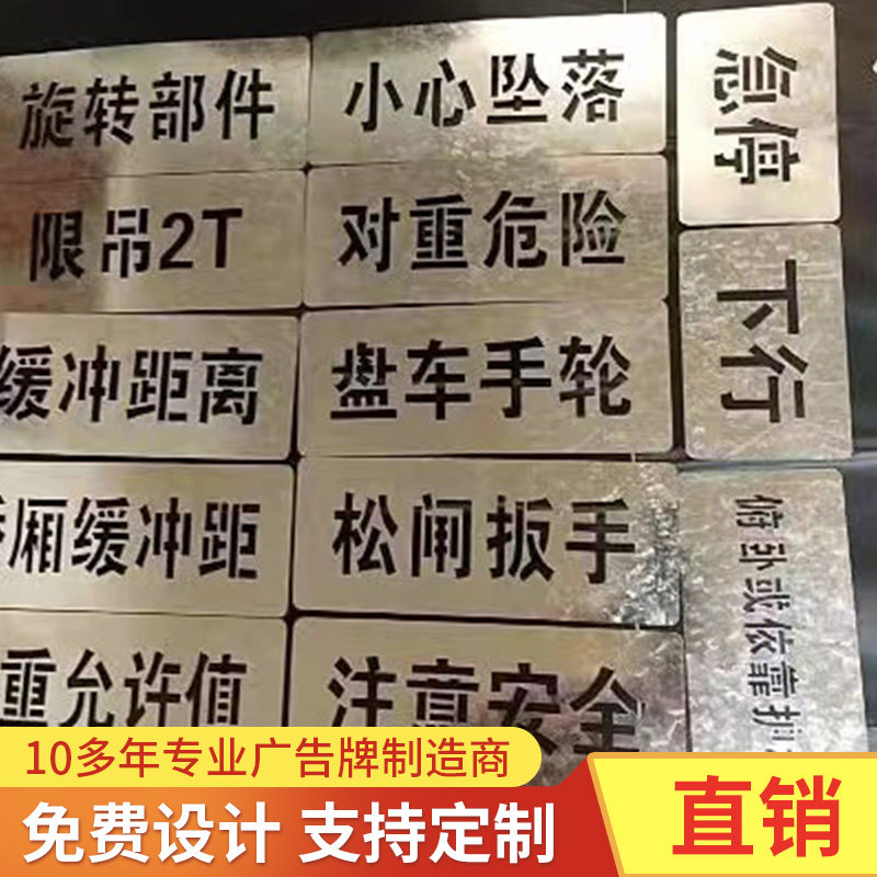 模板字体字牌刻字漏字板喷字模板板模具喷漆字模墙体广告镂空定做
