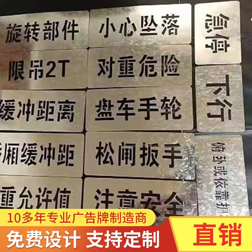 模板字体字牌刻字漏字板喷字模板板模具喷漆字模墙体广告镂空定做 - 封面