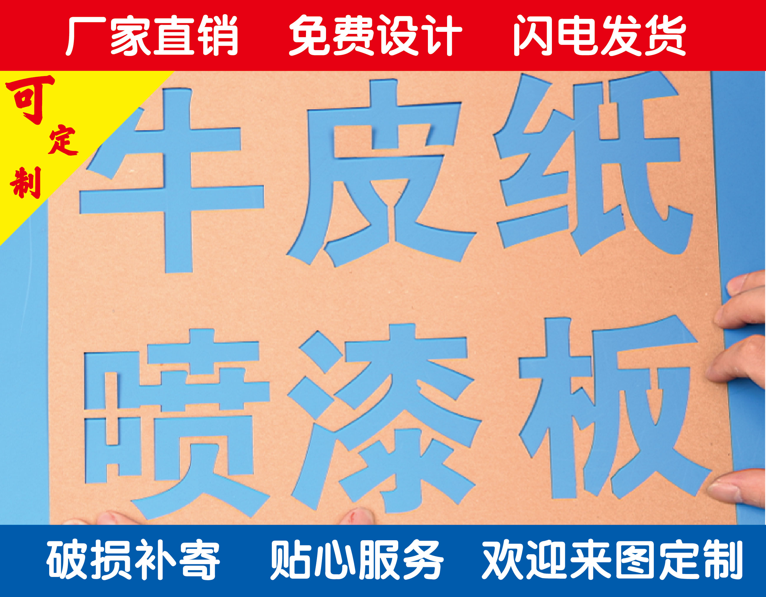 镂空字镂空施工墙体广告定制
