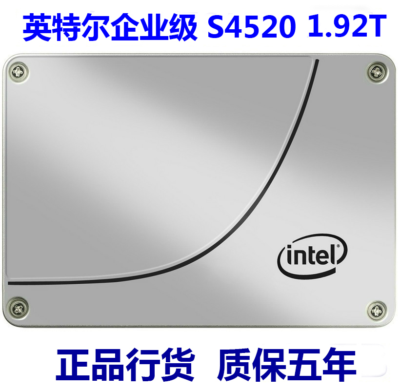 Intel/英特尔 S4520 1.92TB 企业级SSD固态硬盘 SSDSC2KB019TZ01 电脑硬件/显示器/电脑周边 固态硬盘 原图主图