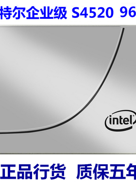 Intel/英特尔 S4520 960GB 企业级SSD固态硬盘 SSDSC2KB960GZ01