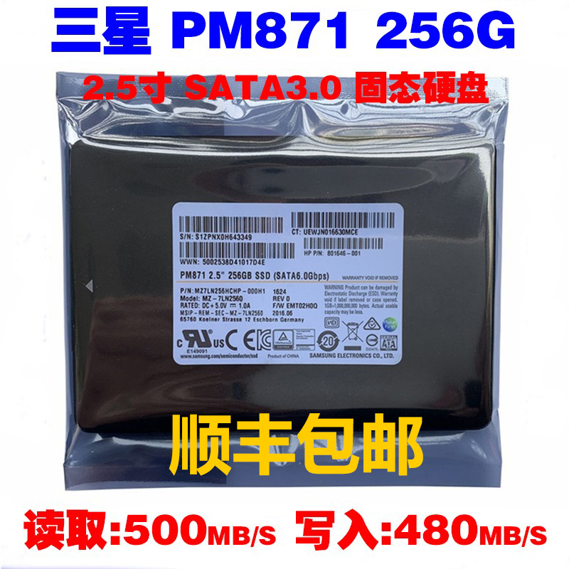 三星PM871企业级256G笔记本电脑SSD 2.5寸固态硬盘860EVO 250G