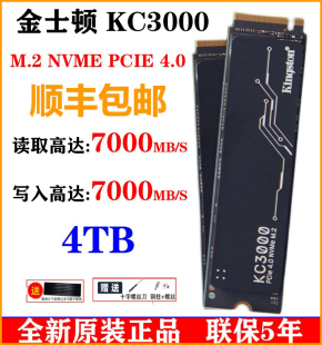 PCIE4.0 机固态硬盘 4TB M.2 KC3000 NVME Kingston 台式 金士顿