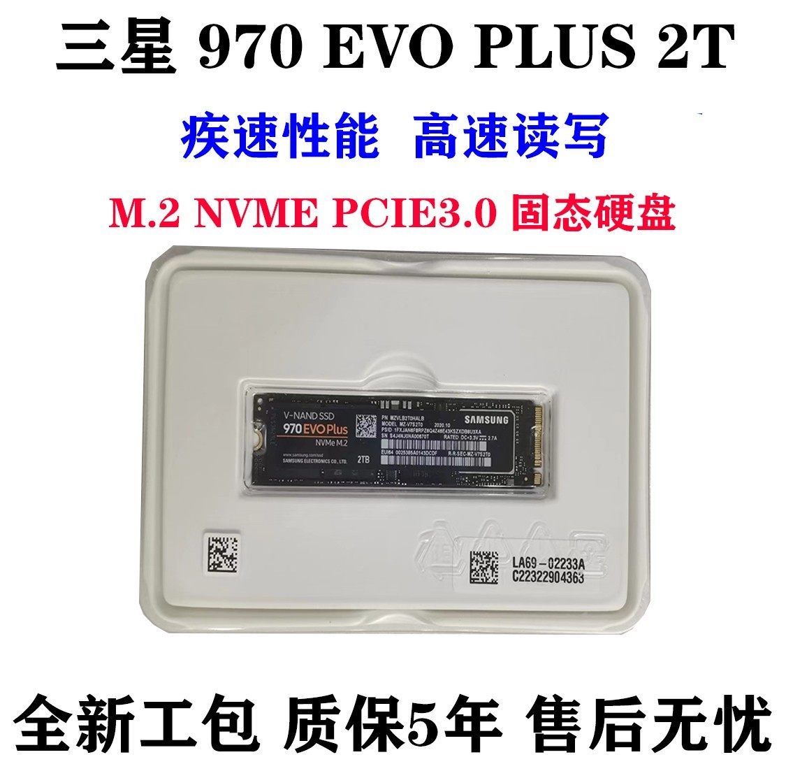 samsung/三星970 evo plus 2t 2tb m2 2280 nvme ssd固态硬盘
