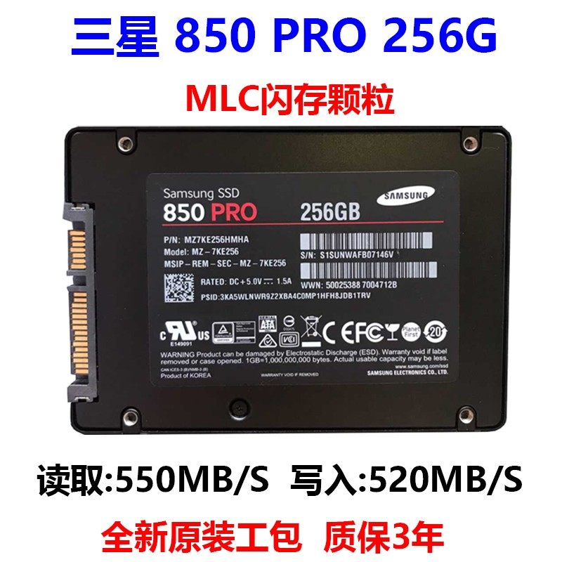 samsung/三星 850 pro 256g 512g  860 pro 256g固态硬盘 mlc颗粒
