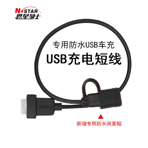 恩星骑士骑行手机短线带防水帽