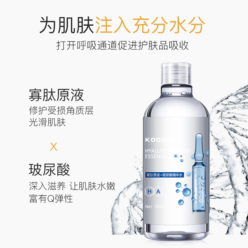 可其氏寡肽玻尿酸精华液补水保湿