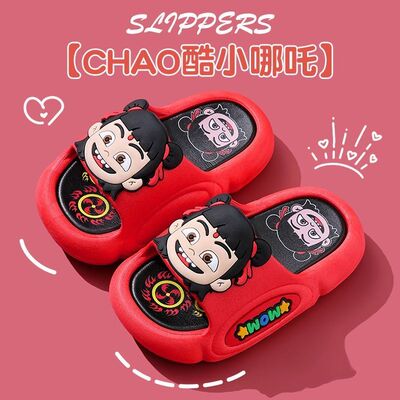 2025新款哪吒拖鞋敖丙拖鞋儿童夏季居家软底防滑宝宝夏拖鞋