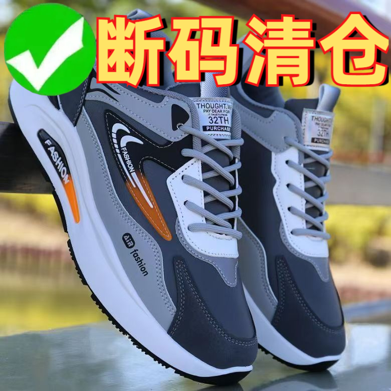外贸出口断码鞋子男春季新款皮面防水运动鞋潮流百搭休闲老爹鞋软