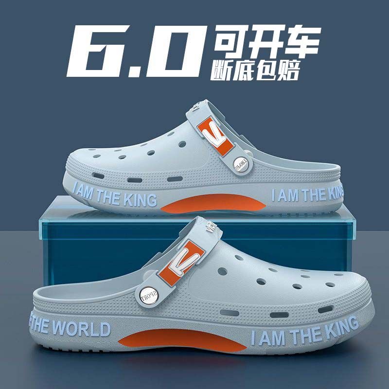 2025新款防滑洞洞鞋男款耐磨时尚潮流外穿凉拖软厚底沙滩男包头鞋