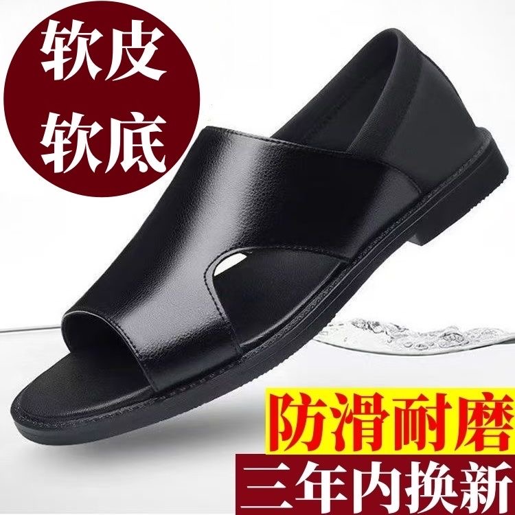 【工厂清仓】捡漏处理男士夏季凉鞋防滑软面耐磨软底透气沙滩鞋男