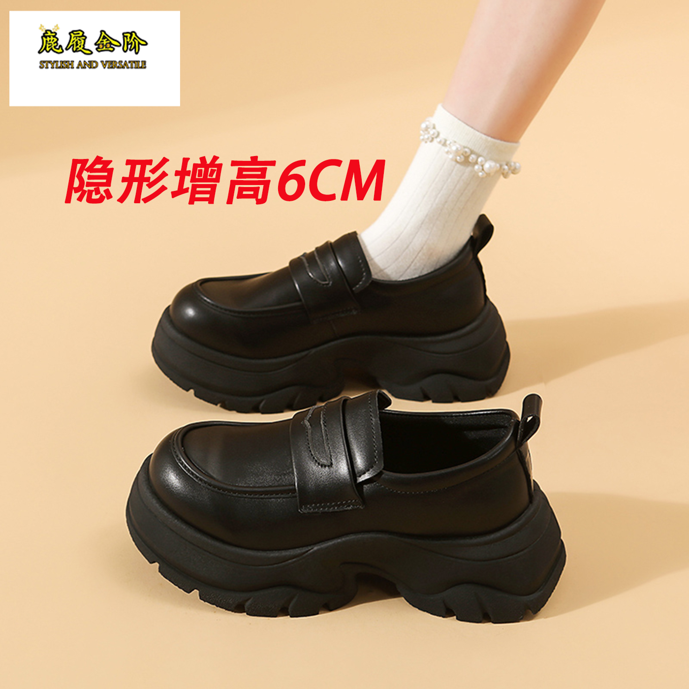 隐形增高6CM气质学院风百搭乐福