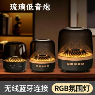 琉璃音响曼哈顿无线蓝牙音箱低音炮透明音响多功能RGB氛围灯桌面
