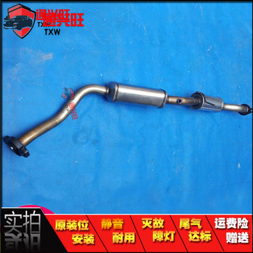 适用于别克老GL8陆尊商务车2.4/2.5/3.0前段前节排气管三元催化器