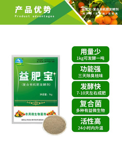 鸡鸭猪牛羊动物粪便发酵剂堆肥腐熟餐厨垃圾菜枯有机肥生物发孝菌