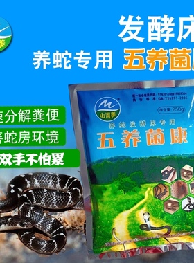 养殖发酵床菌种养鸡专用鸭鹌鹑芦丁养蛇同位异位养猪牛生物em菌剂