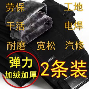 加绒加厚男士牛仔裤男宽松带绒保暖劳保电焊汽修干活工地人长裤子