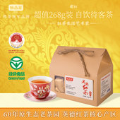 礼品特种口粮茶 怡品茗正宗英德红茶君红 浓香型伴手礼盒装 268g