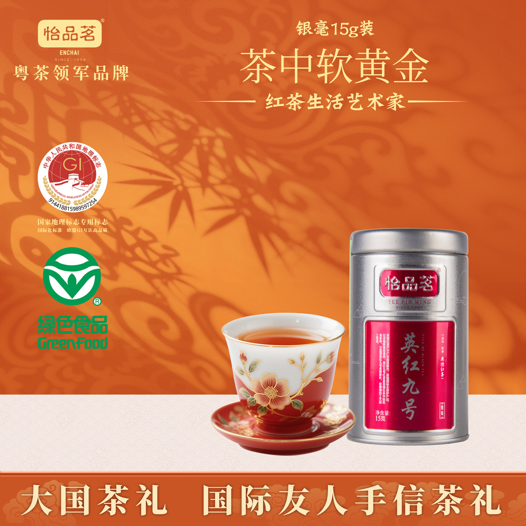怡品茗英红九号银毫15g金毛毫